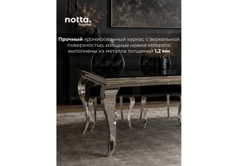 Стол стеклянный Sondal 160 см черный (90x75)