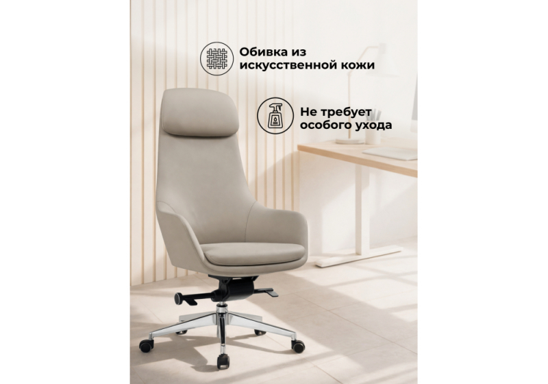 Офисное кресло Gallant слоновая кость (66x73x123)